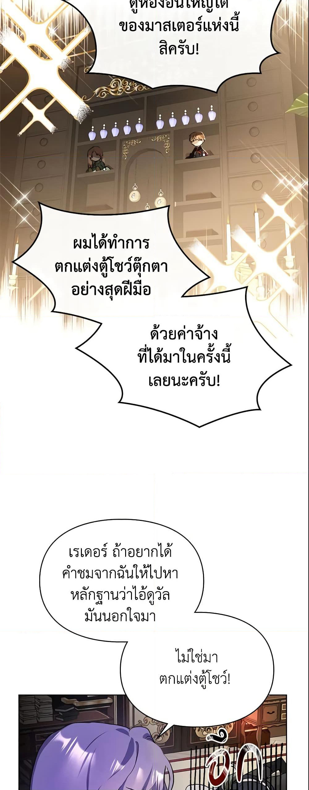 Yeojuga Nae Yakonjawa Baramnatda page 4