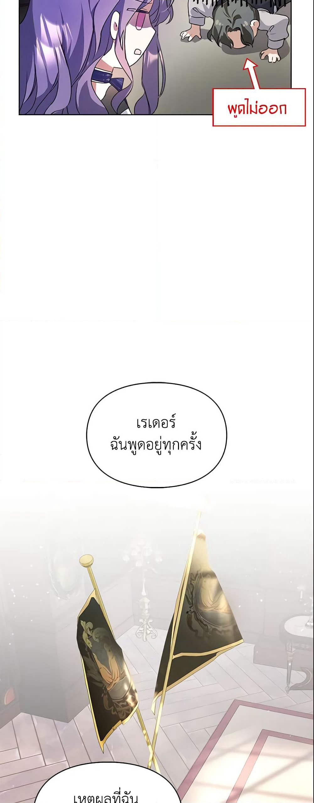 Yeojuga Nae Yakonjawa Baramnatda page 5
