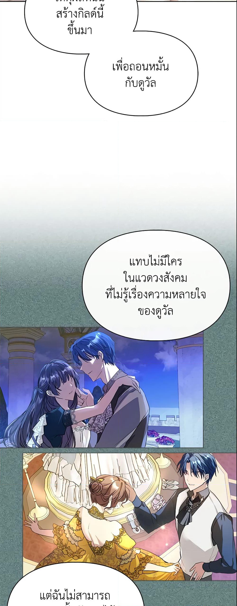 Yeojuga Nae Yakonjawa Baramnatda page 6