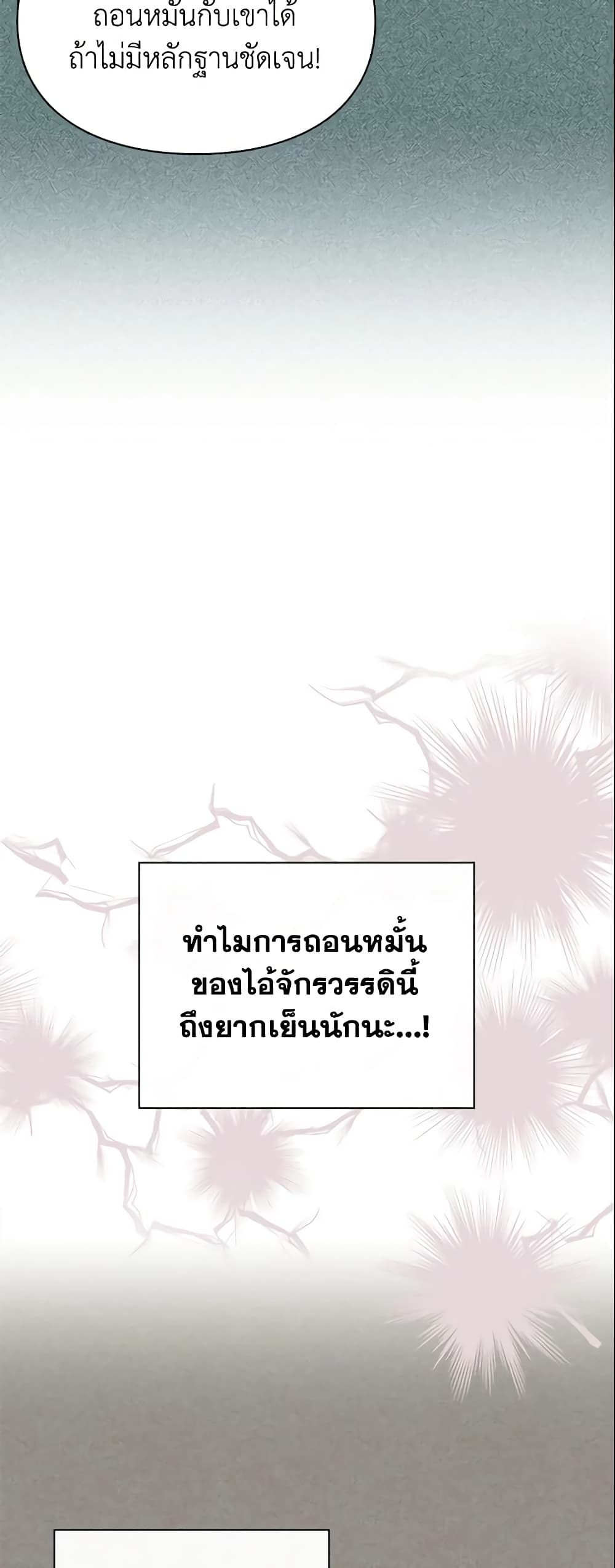 Yeojuga Nae Yakonjawa Baramnatda page 7