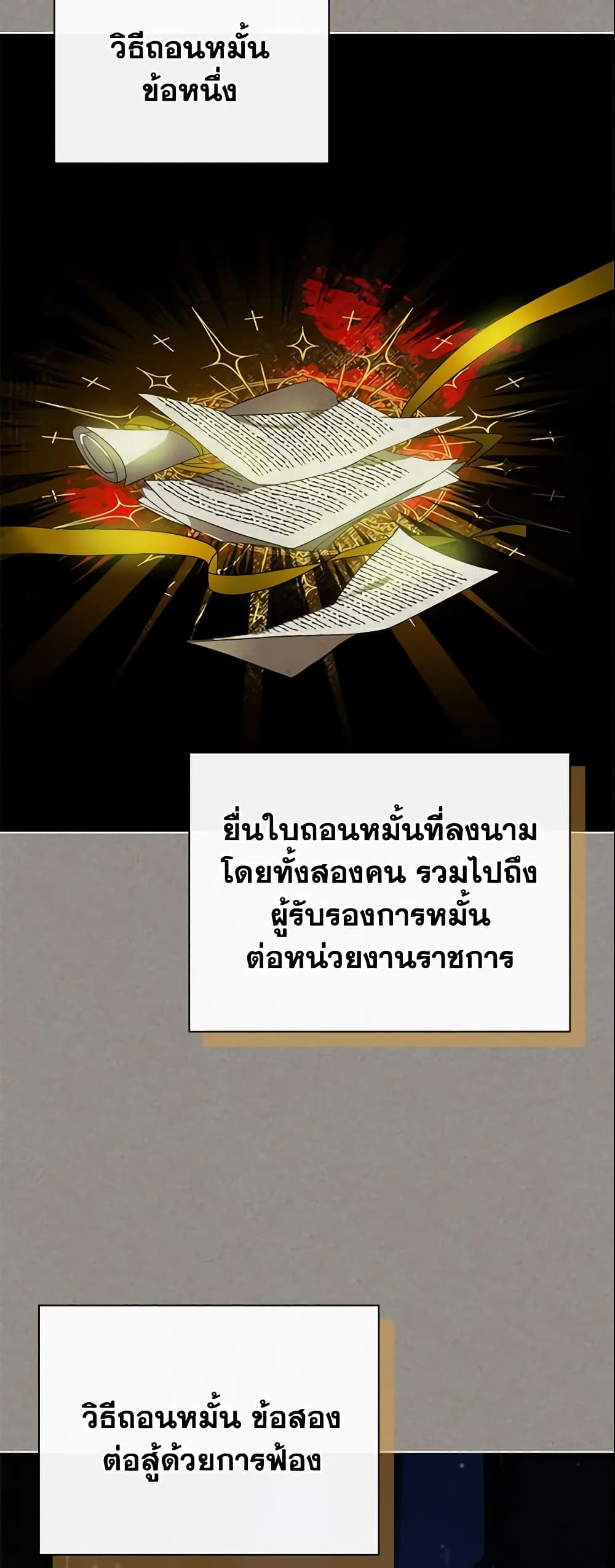 Yeojuga Nae Yakonjawa Baramnatda page 8