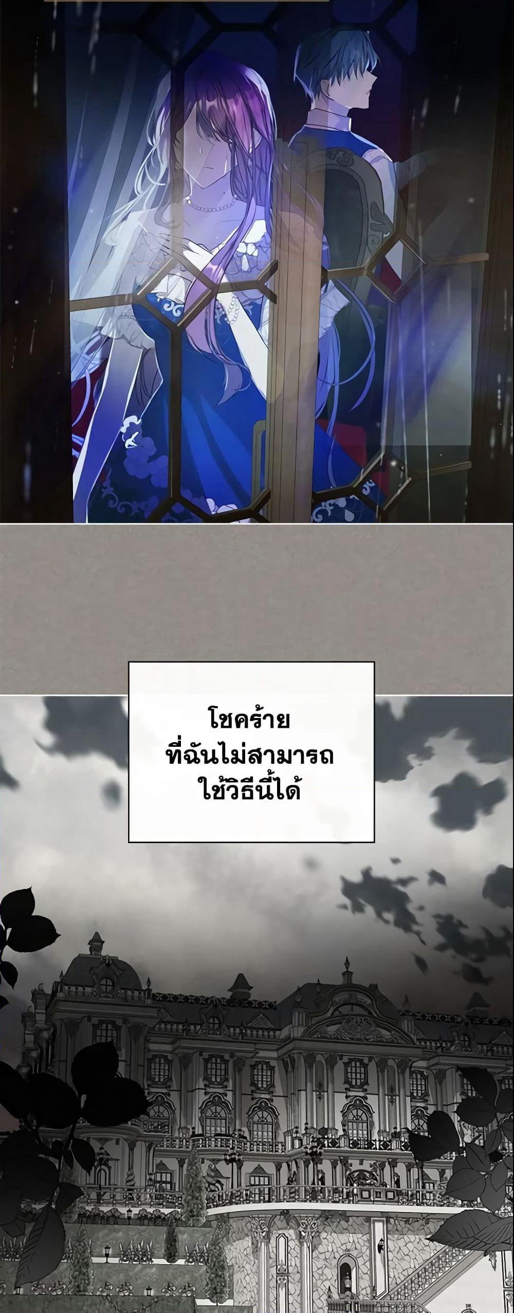 Yeojuga Nae Yakonjawa Baramnatda page 9
