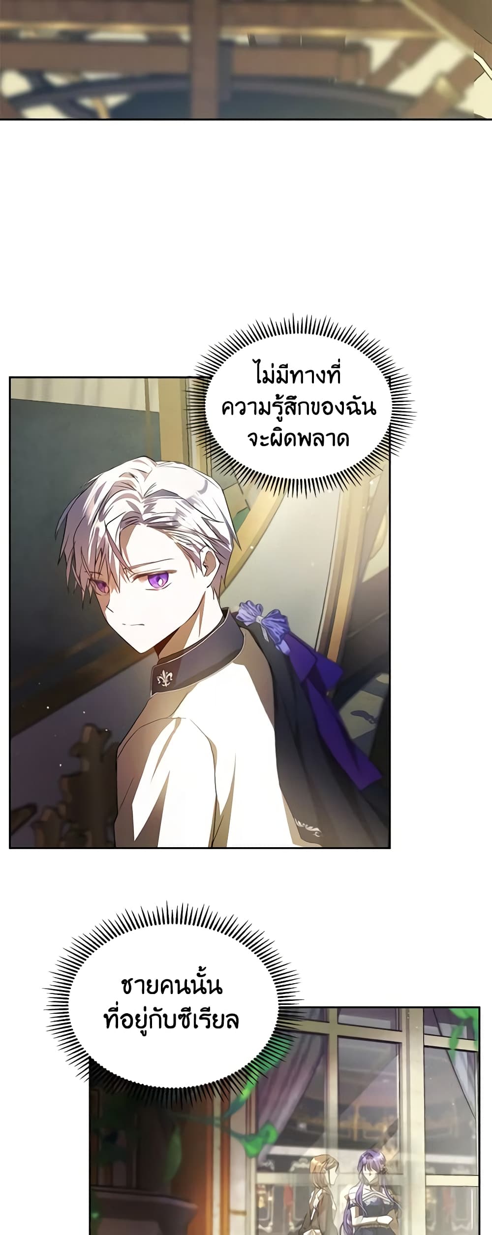 Yeojuga Nae Yakonjawa Baramnatda page 3