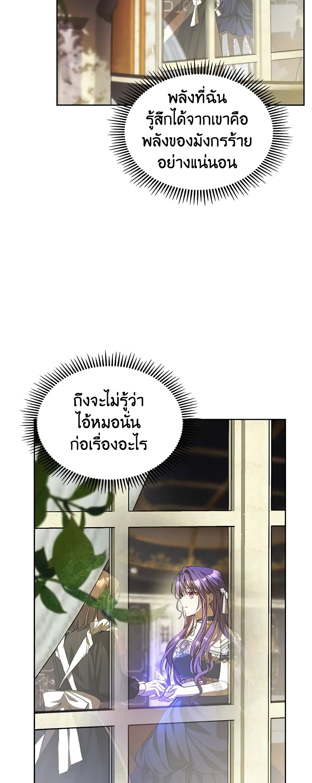 Yeojuga Nae Yakonjawa Baramnatda page 4