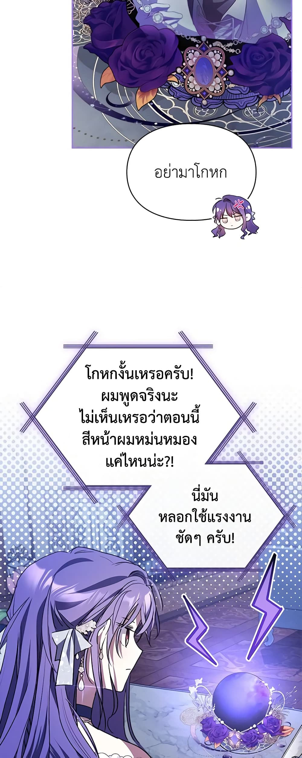 Yeojuga Nae Yakonjawa Baramnatda page 9