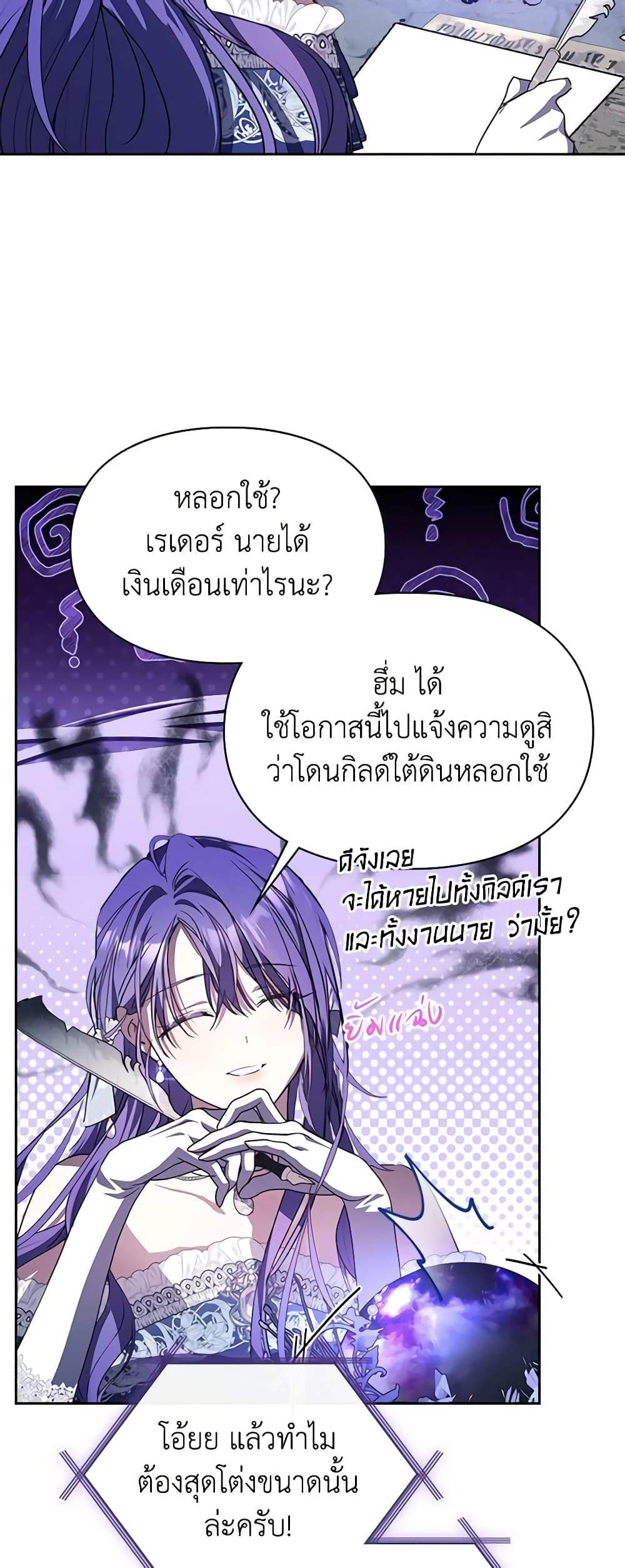 Yeojuga Nae Yakonjawa Baramnatda page 10