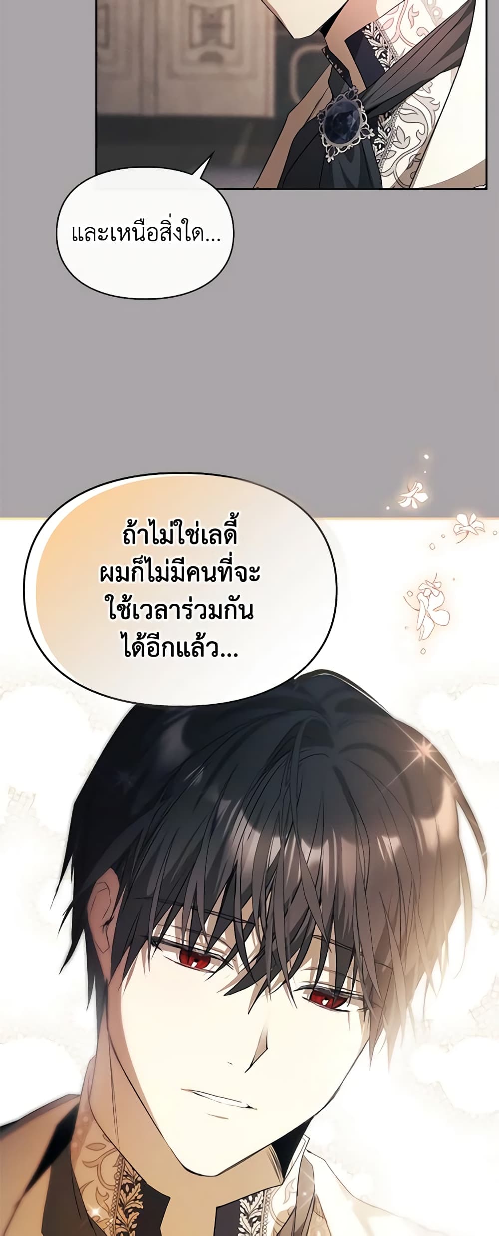 Yeojuga Nae Yakonjawa Baramnatda page 8