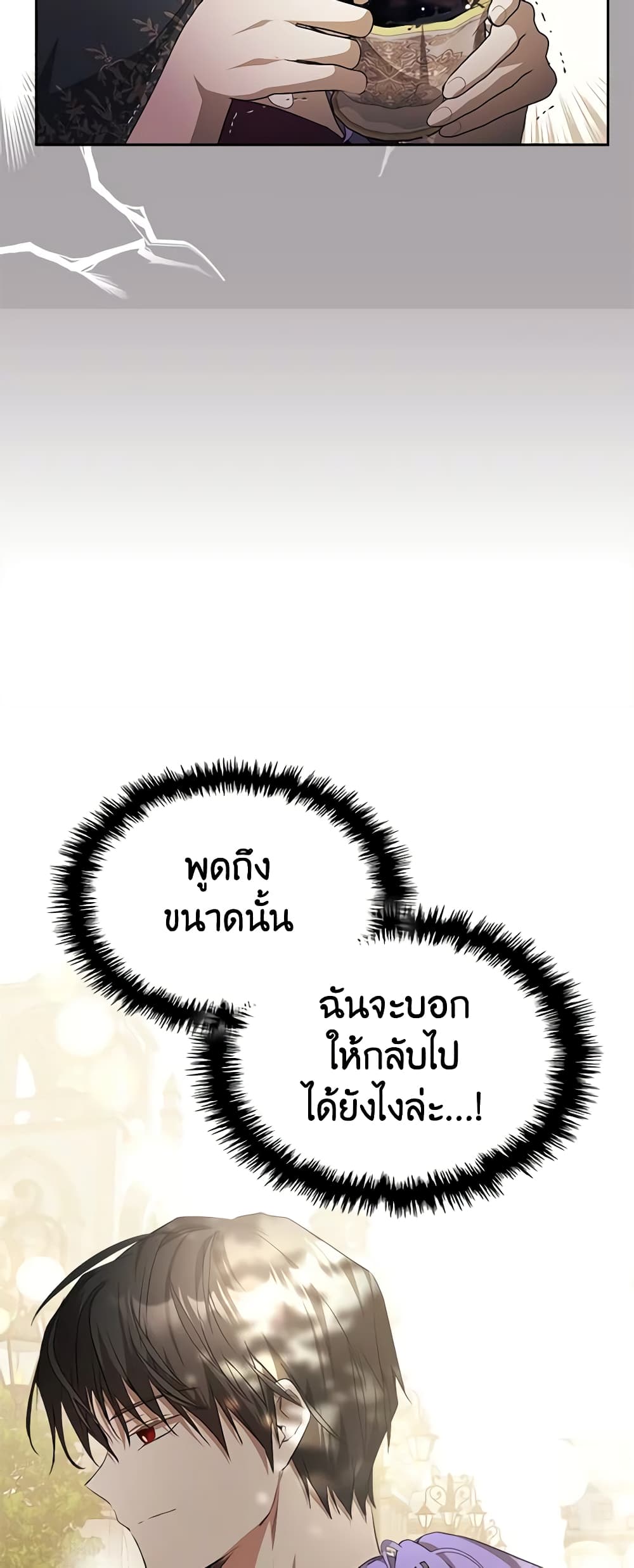 Yeojuga Nae Yakonjawa Baramnatda page 10