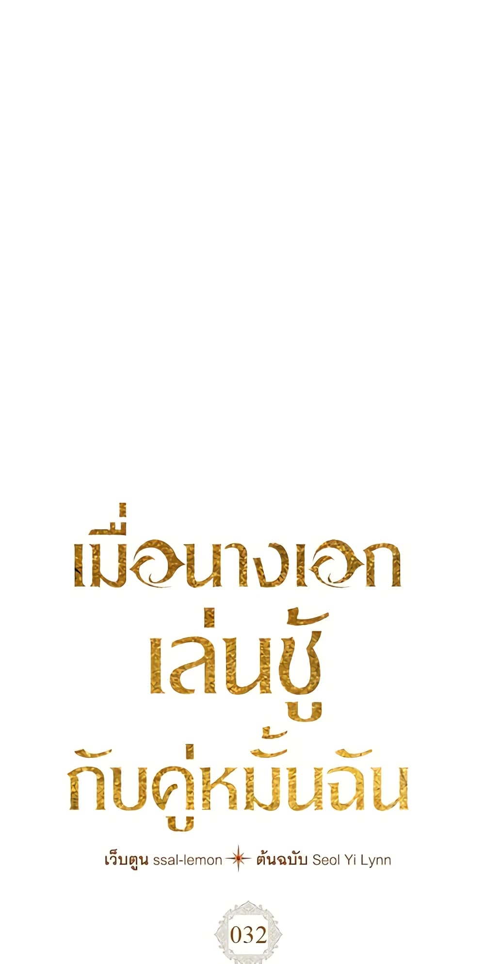 Yeojuga Nae Yakonjawa Baramnatda page 2