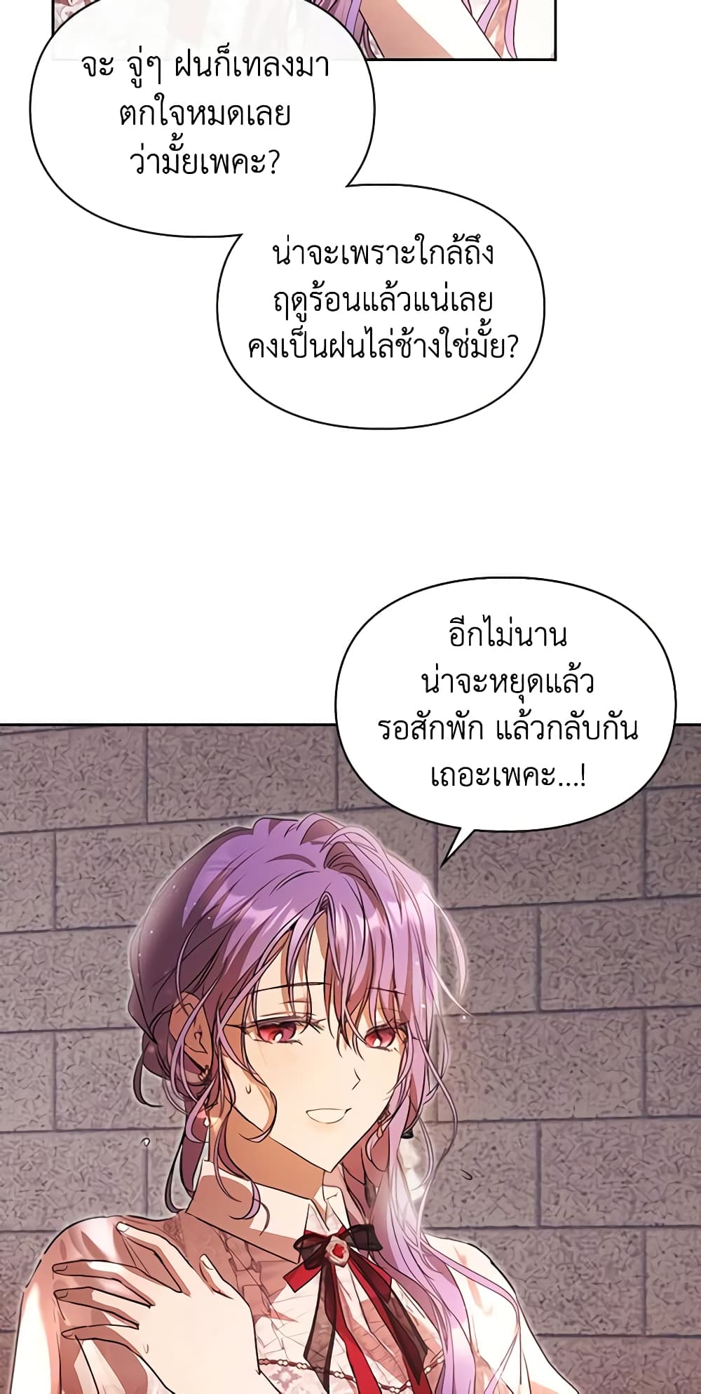 Yeojuga Nae Yakonjawa Baramnatda page 10