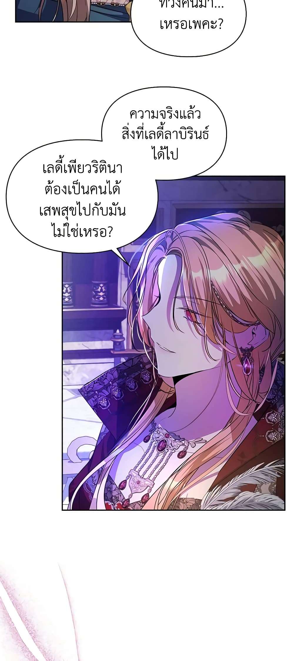 Yeojuga Nae Yakonjawa Baramnatda page 3