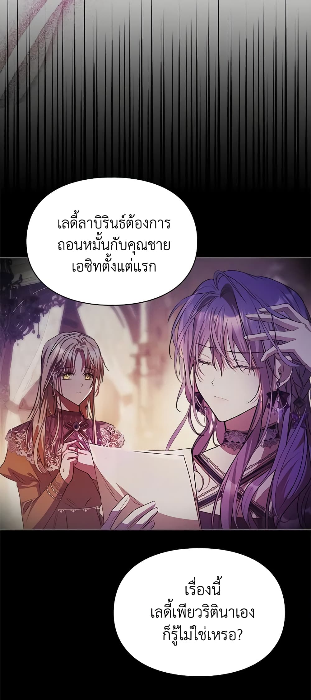 Yeojuga Nae Yakonjawa Baramnatda page 5