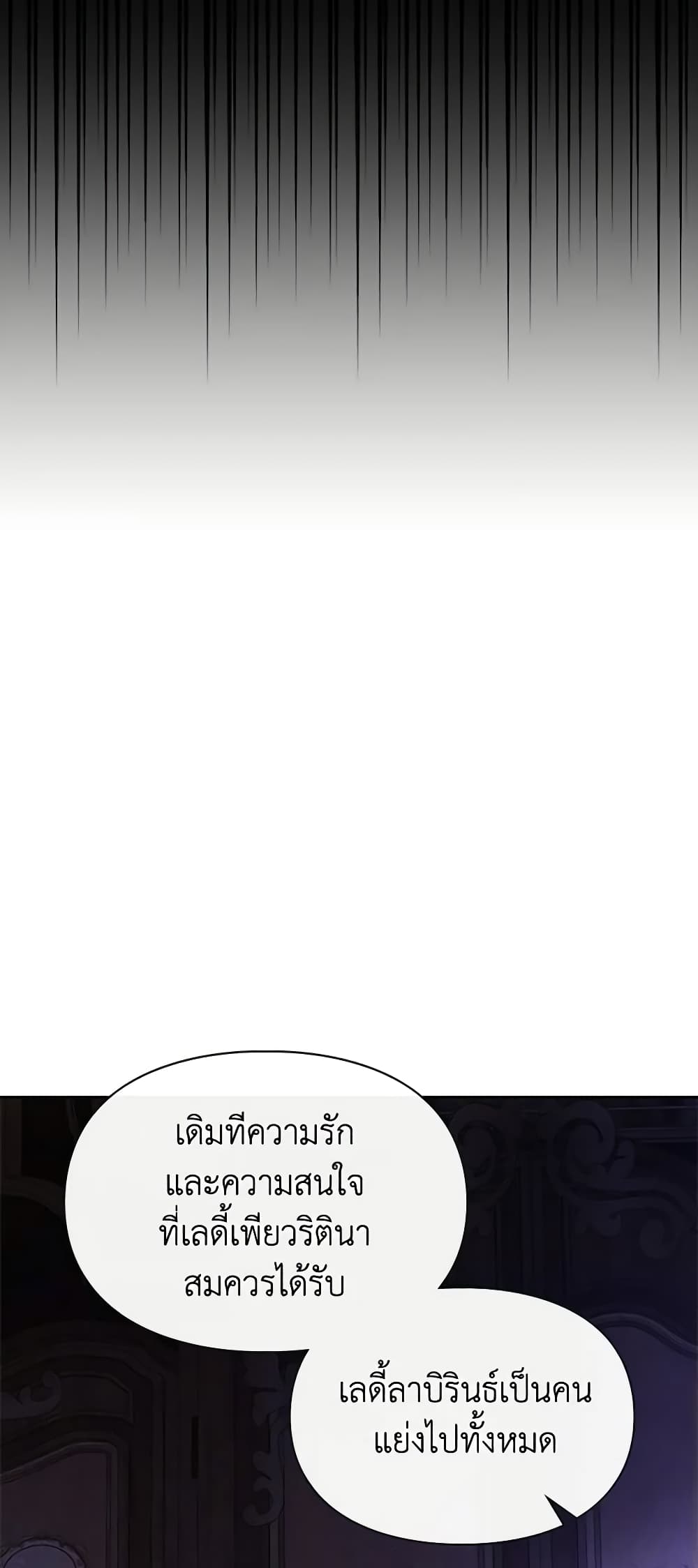 Yeojuga Nae Yakonjawa Baramnatda page 7