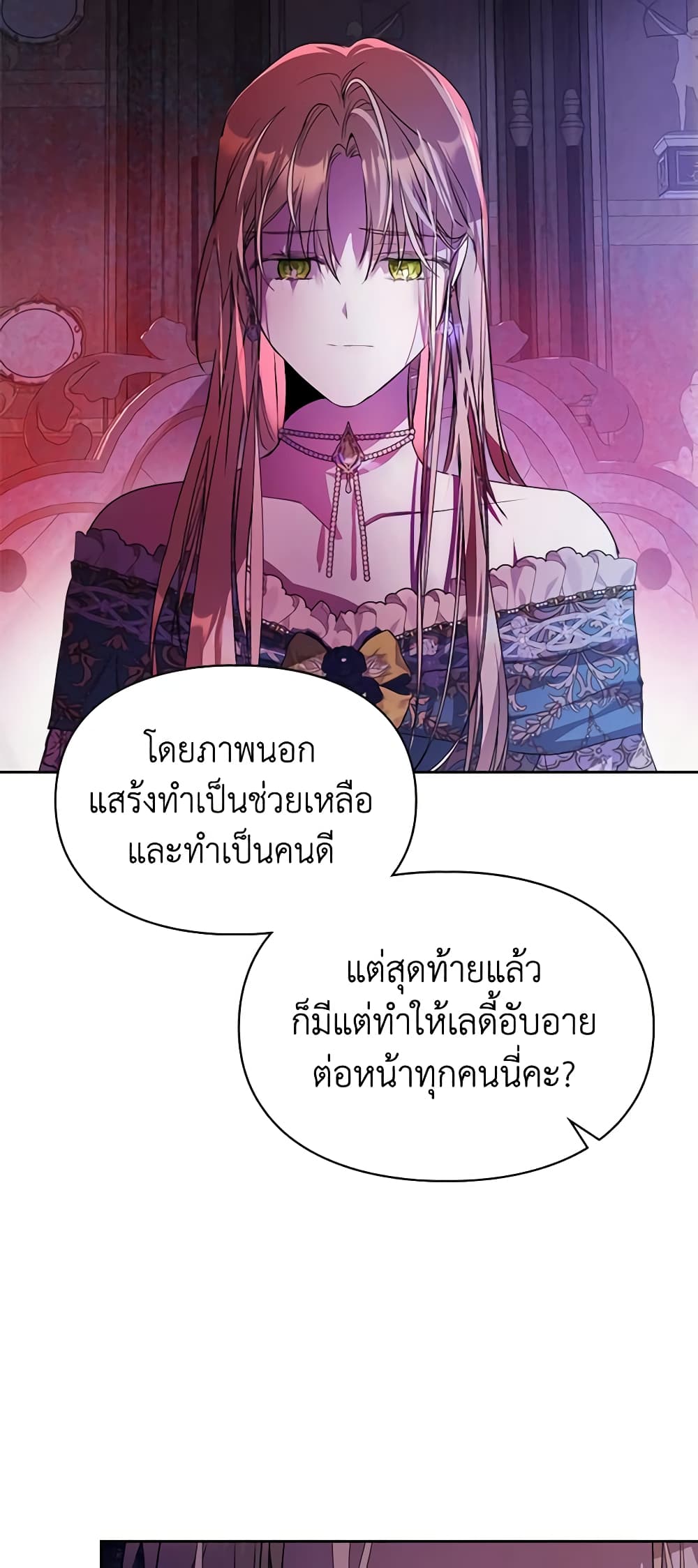 Yeojuga Nae Yakonjawa Baramnatda page 8