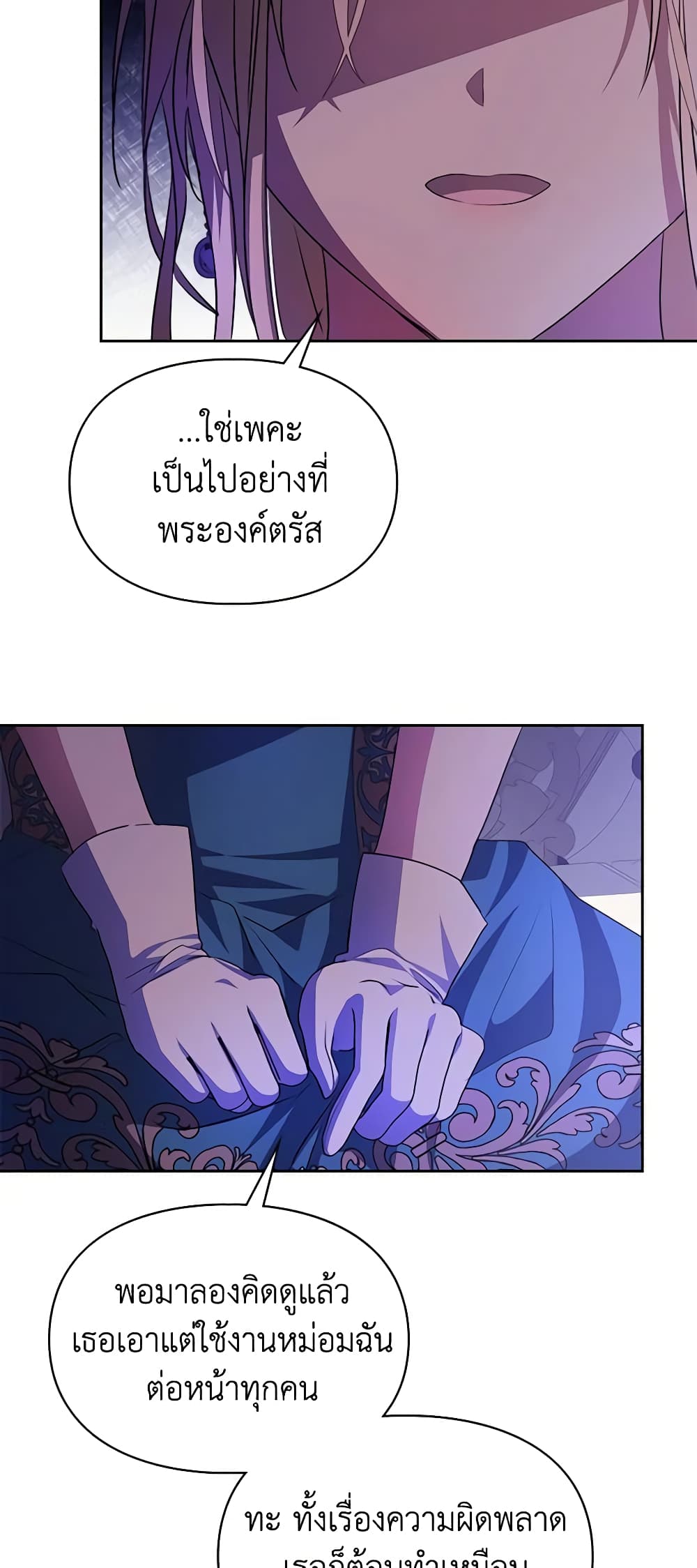 Yeojuga Nae Yakonjawa Baramnatda page 9