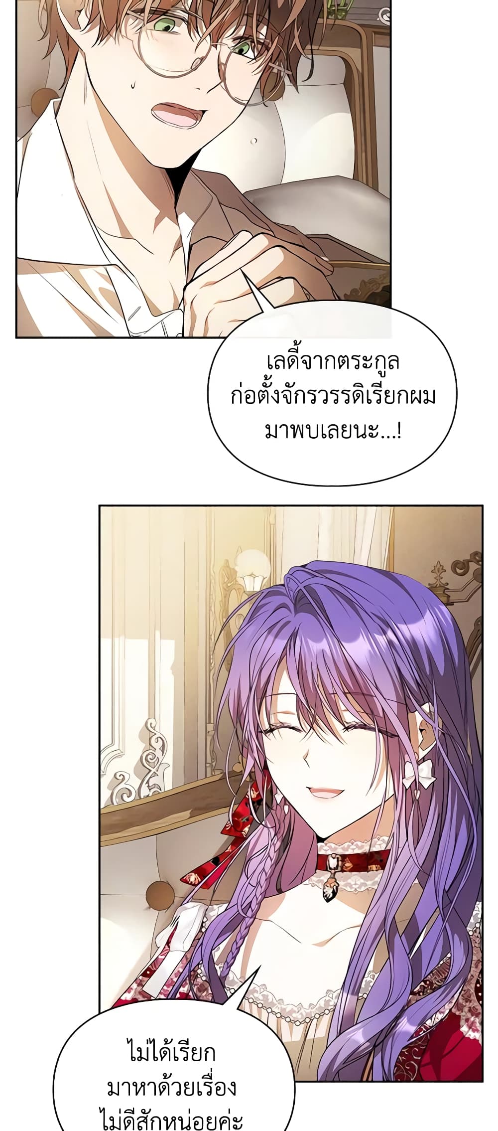 Yeojuga Nae Yakonjawa Baramnatda page 5