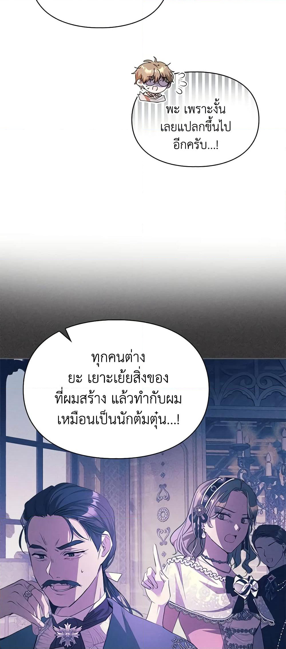 Yeojuga Nae Yakonjawa Baramnatda page 6