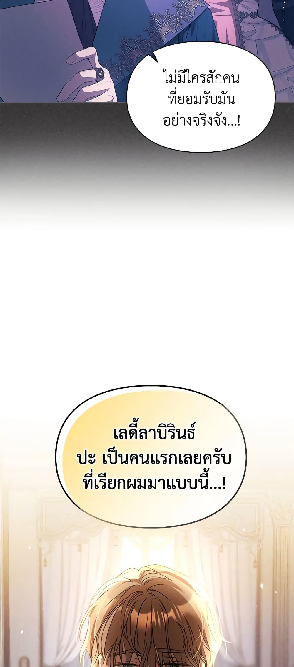Yeojuga Nae Yakonjawa Baramnatda page 7