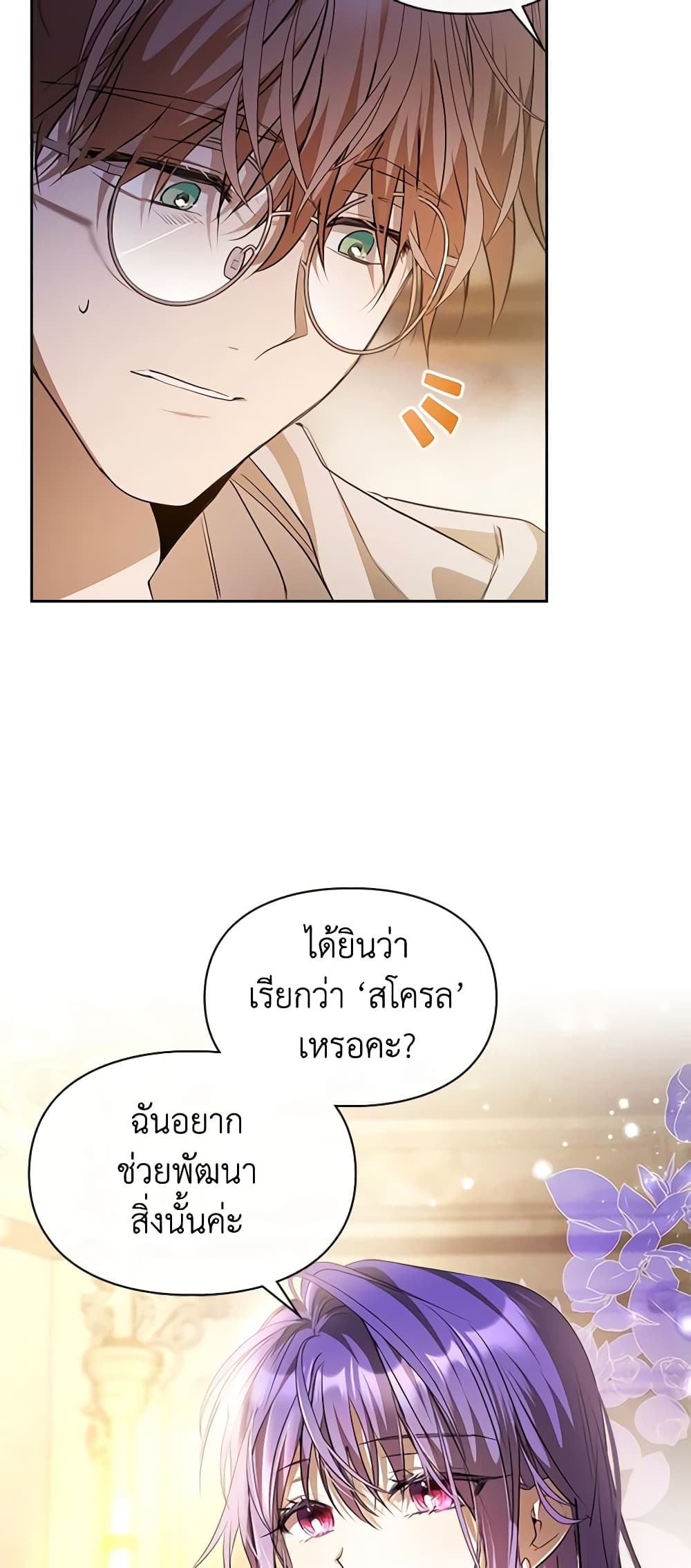 Yeojuga Nae Yakonjawa Baramnatda page 10