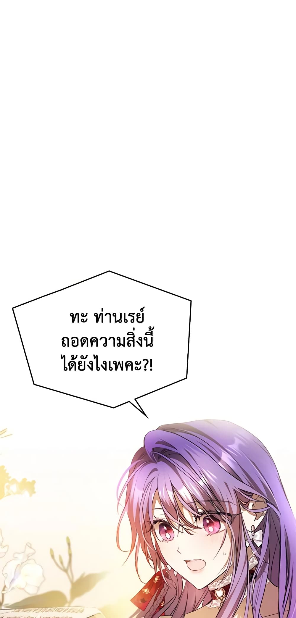Yeojuga Nae Yakonjawa Baramnatda page 2