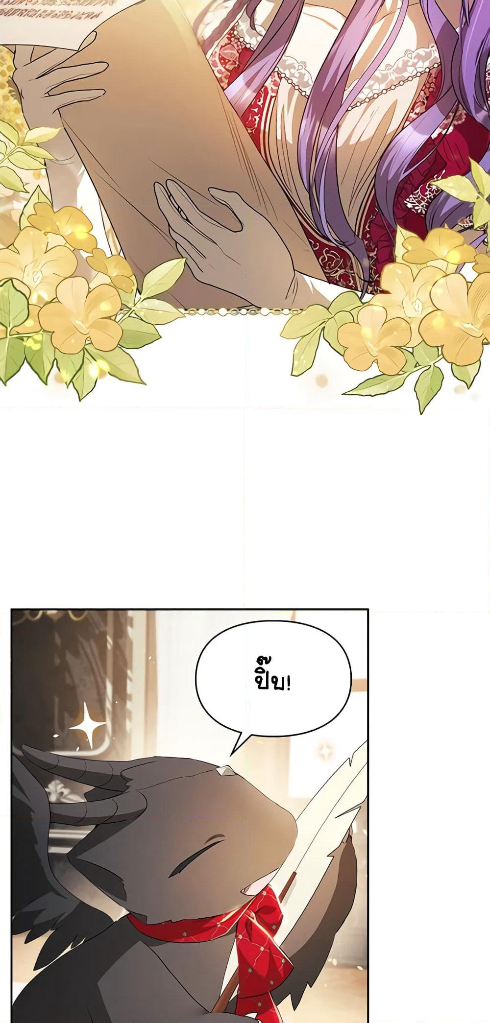 Yeojuga Nae Yakonjawa Baramnatda page 3