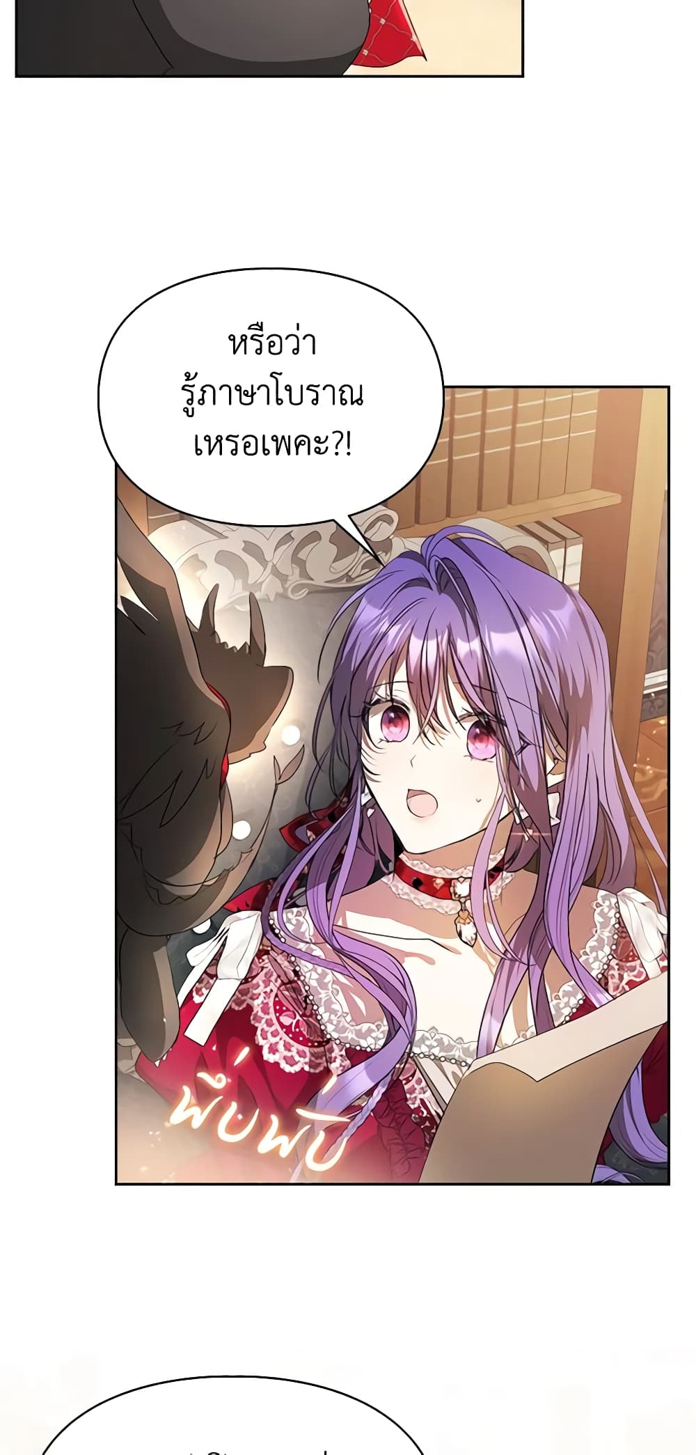 Yeojuga Nae Yakonjawa Baramnatda page 4