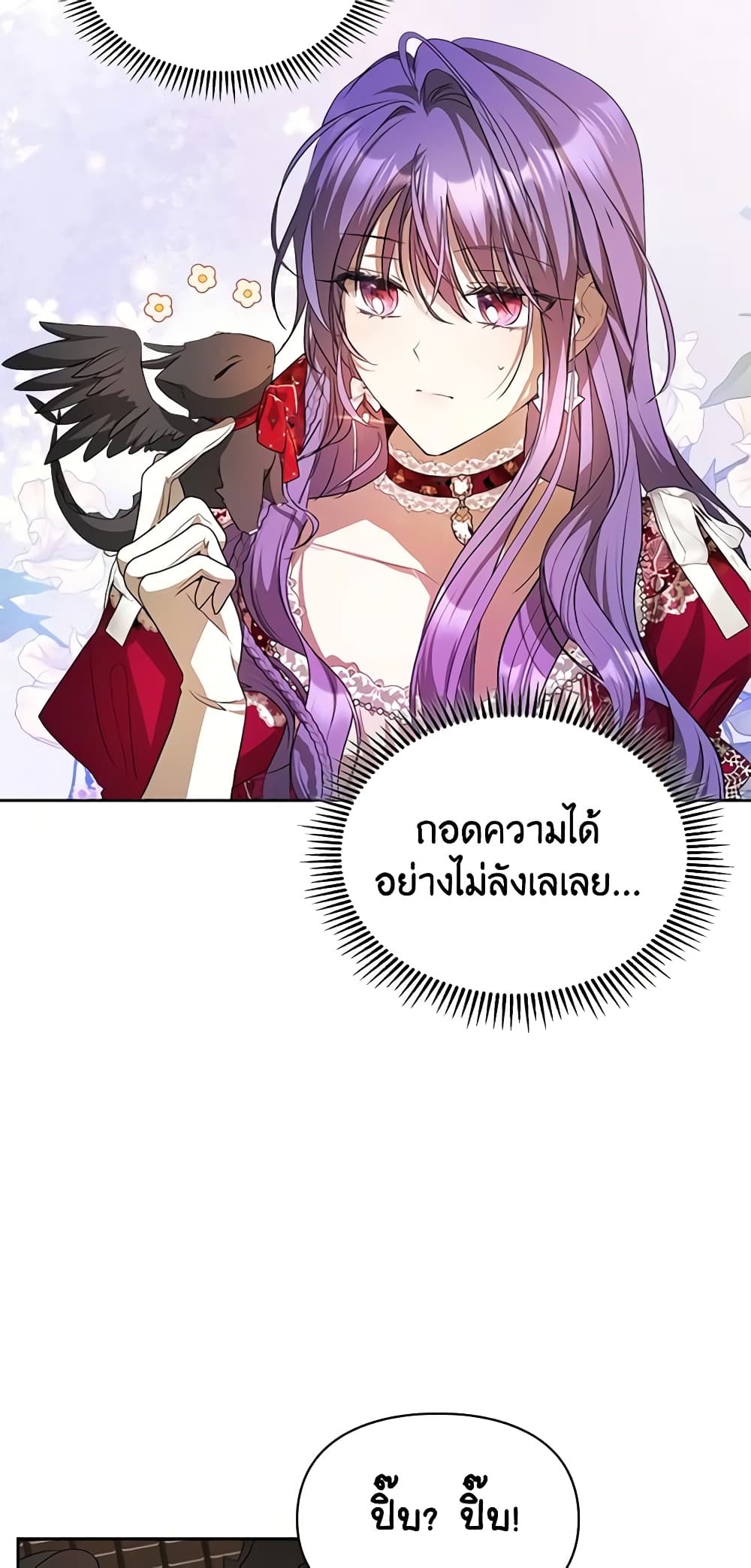 Yeojuga Nae Yakonjawa Baramnatda page 7
