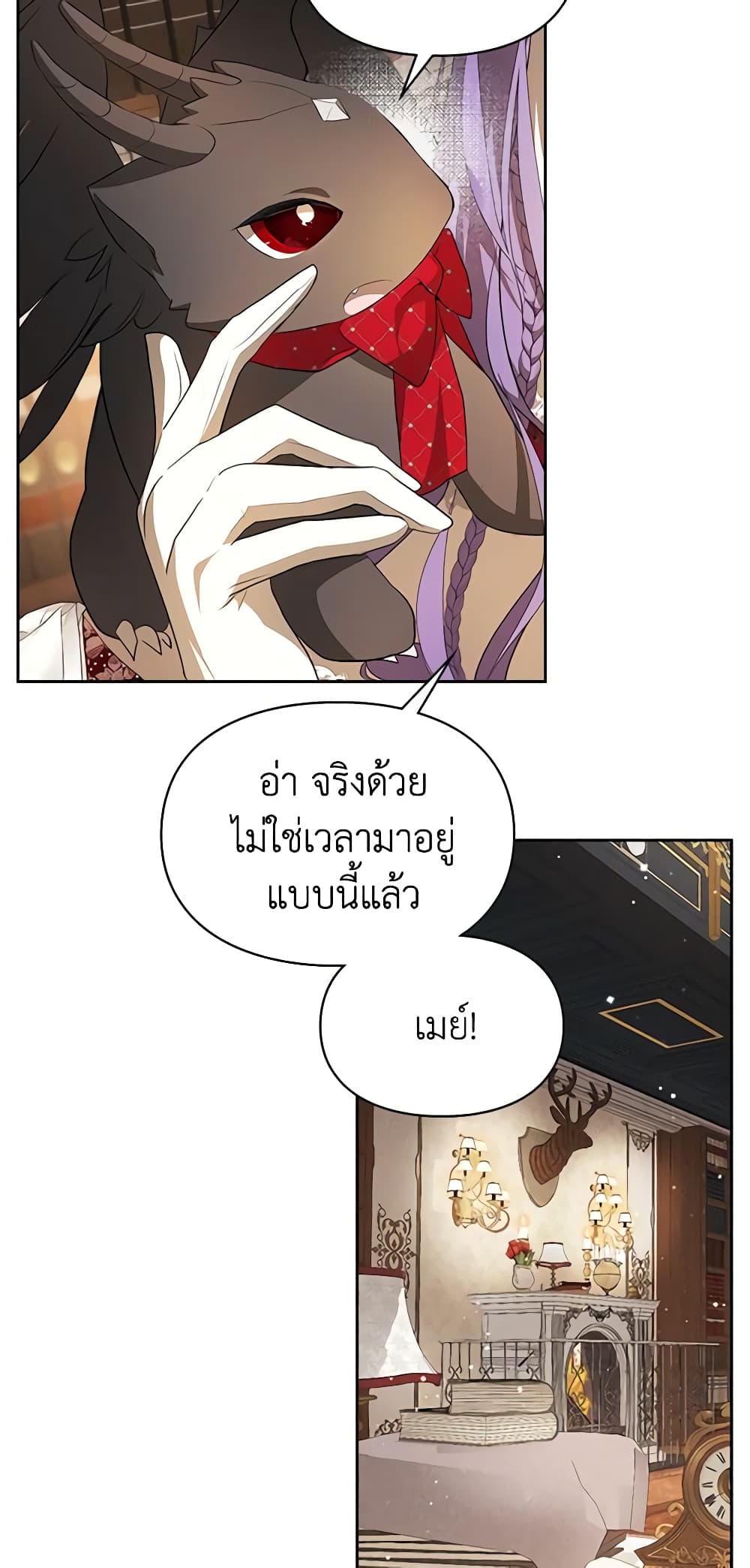 Yeojuga Nae Yakonjawa Baramnatda page 8