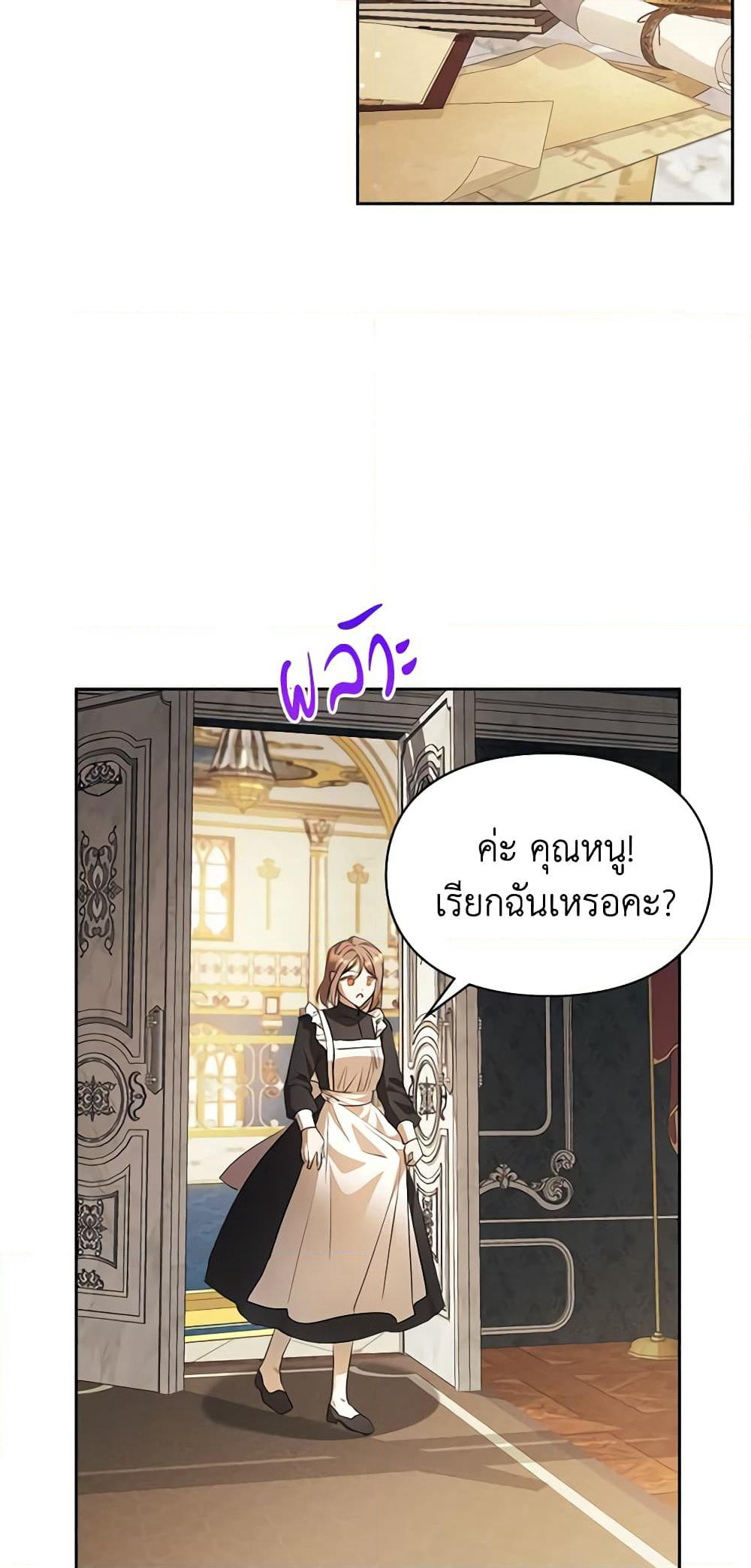 Yeojuga Nae Yakonjawa Baramnatda page 9