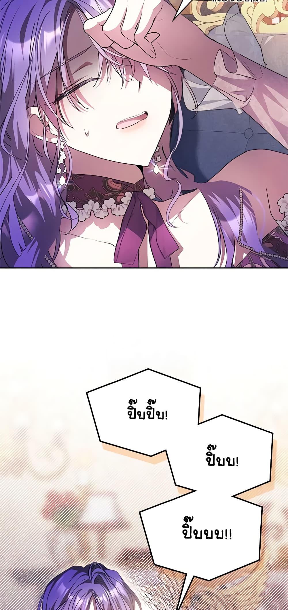 Yeojuga Nae Yakonjawa Baramnatda page 6
