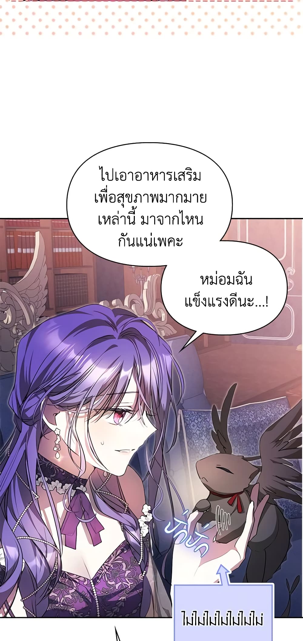 Yeojuga Nae Yakonjawa Baramnatda page 10