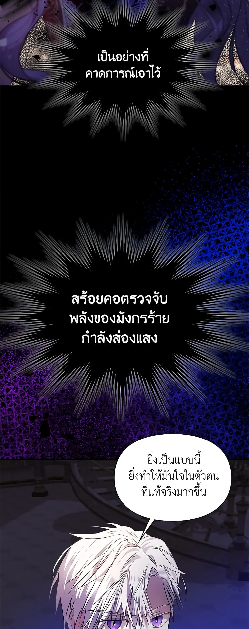 Yeojuga Nae Yakonjawa Baramnatda page 7
