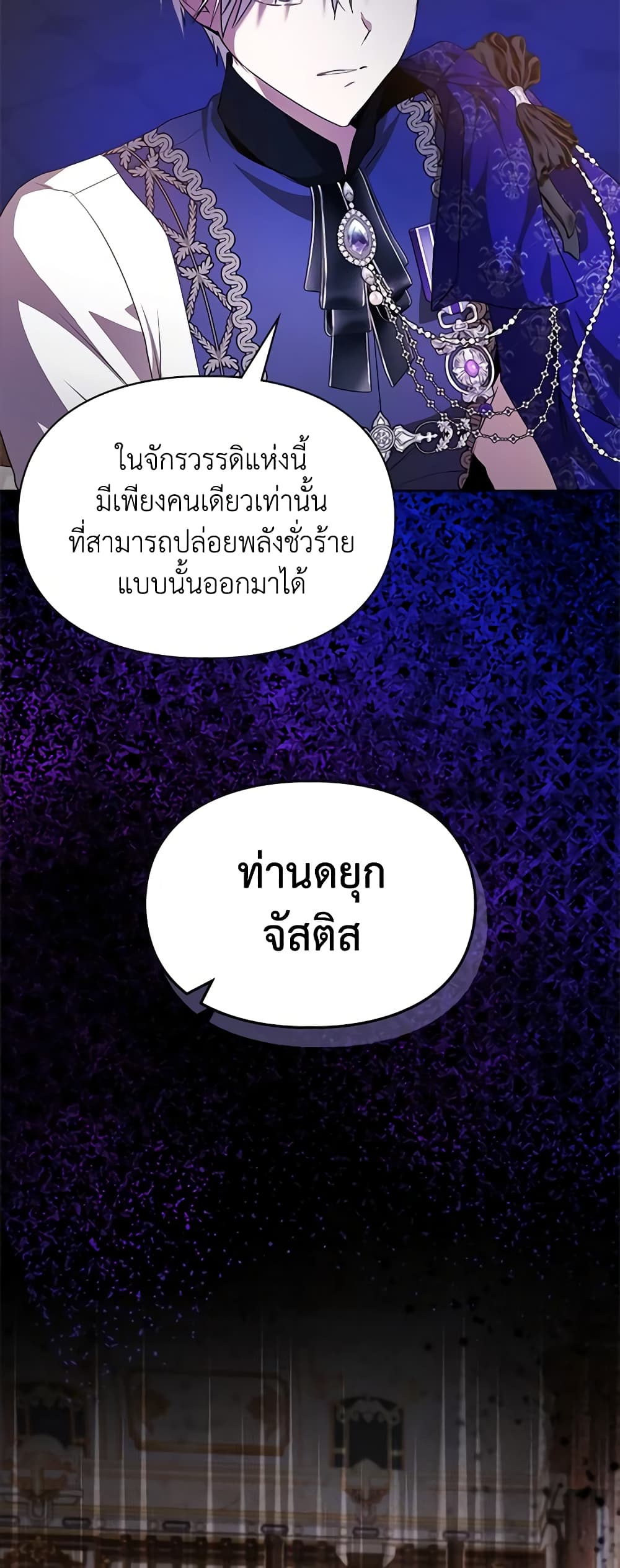 Yeojuga Nae Yakonjawa Baramnatda page 8