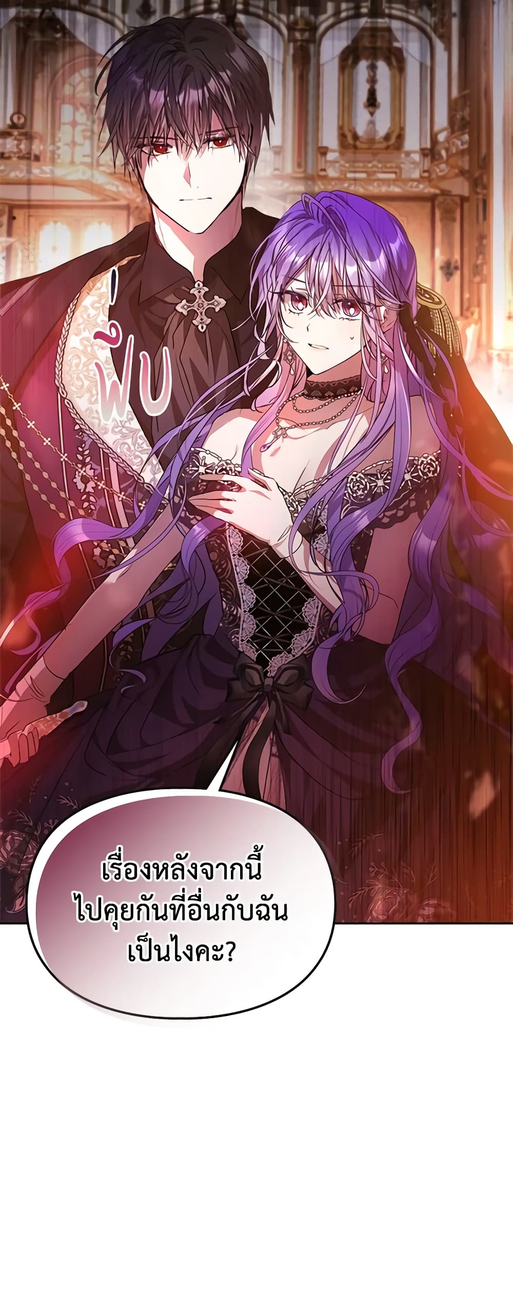 Yeojuga Nae Yakonjawa Baramnatda page 9