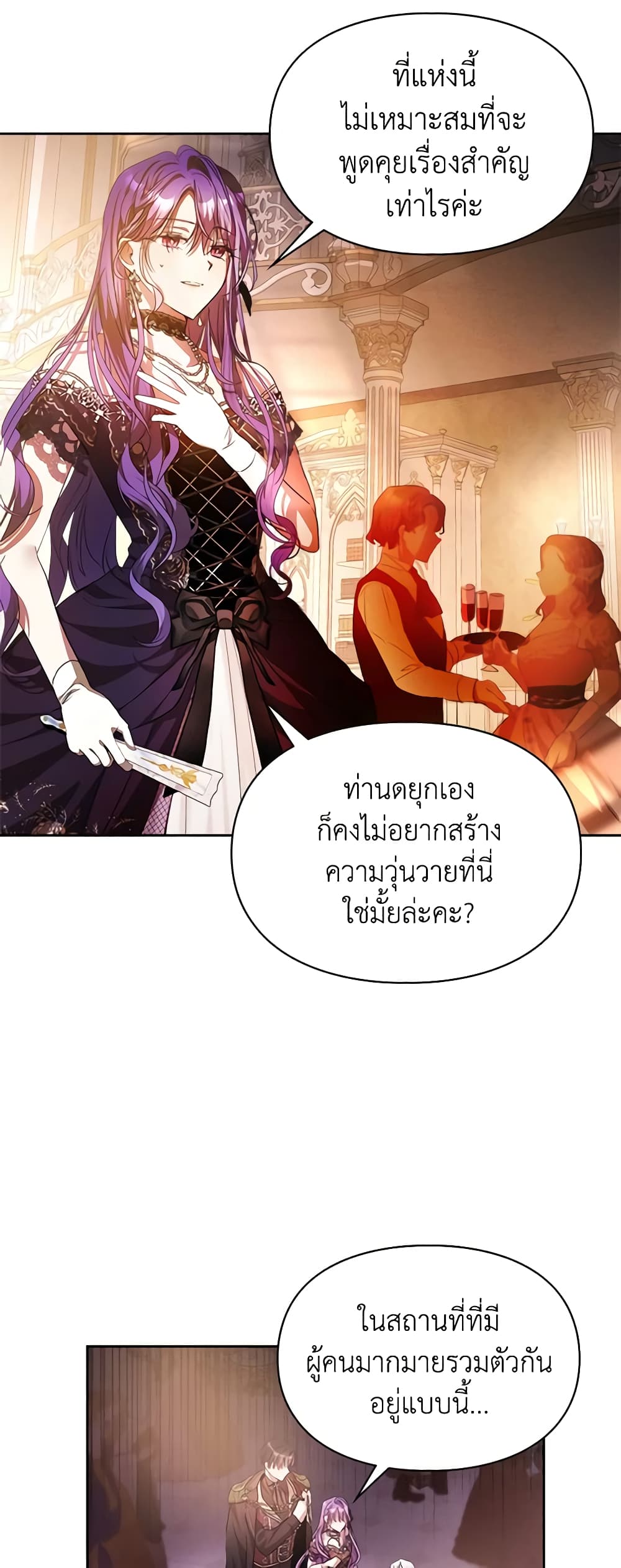Yeojuga Nae Yakonjawa Baramnatda page 10