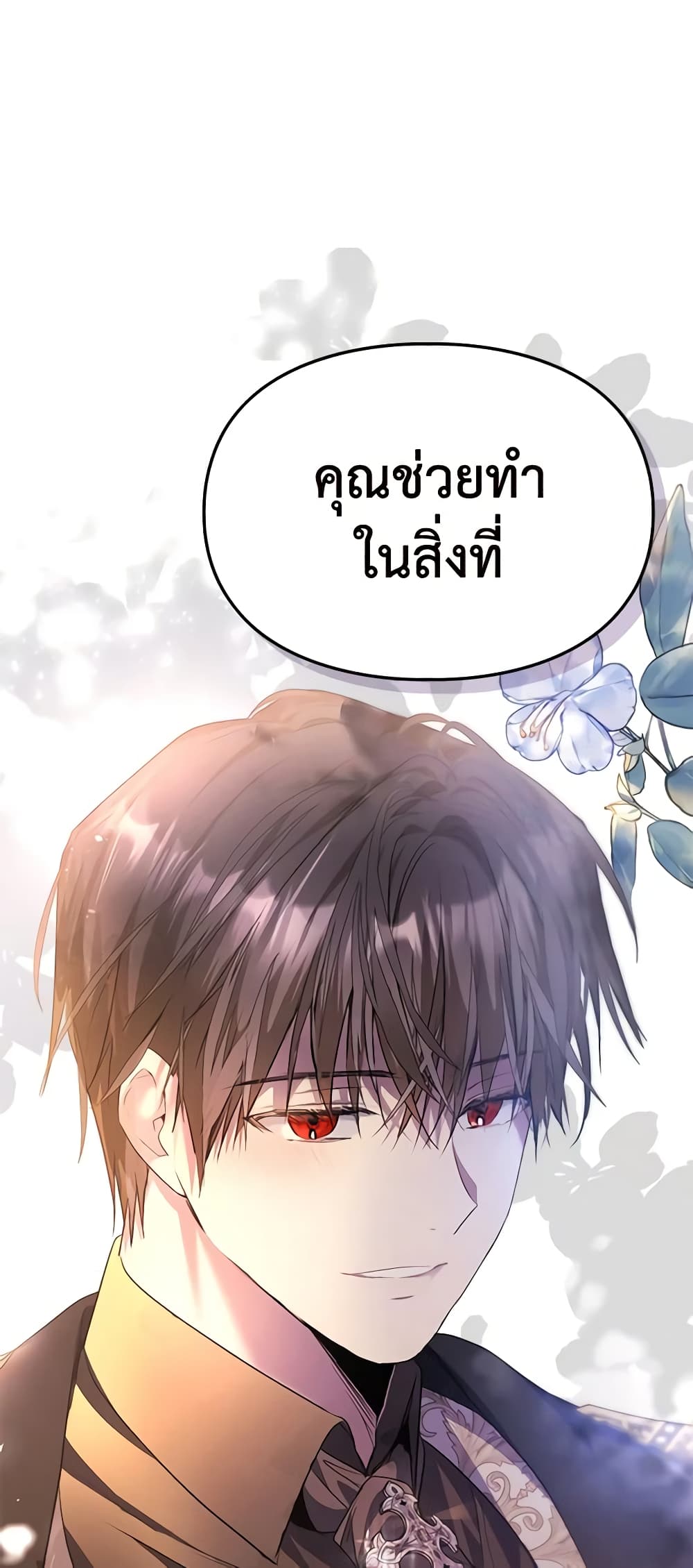 Yeojuga Nae Yakonjawa Baramnatda page 2
