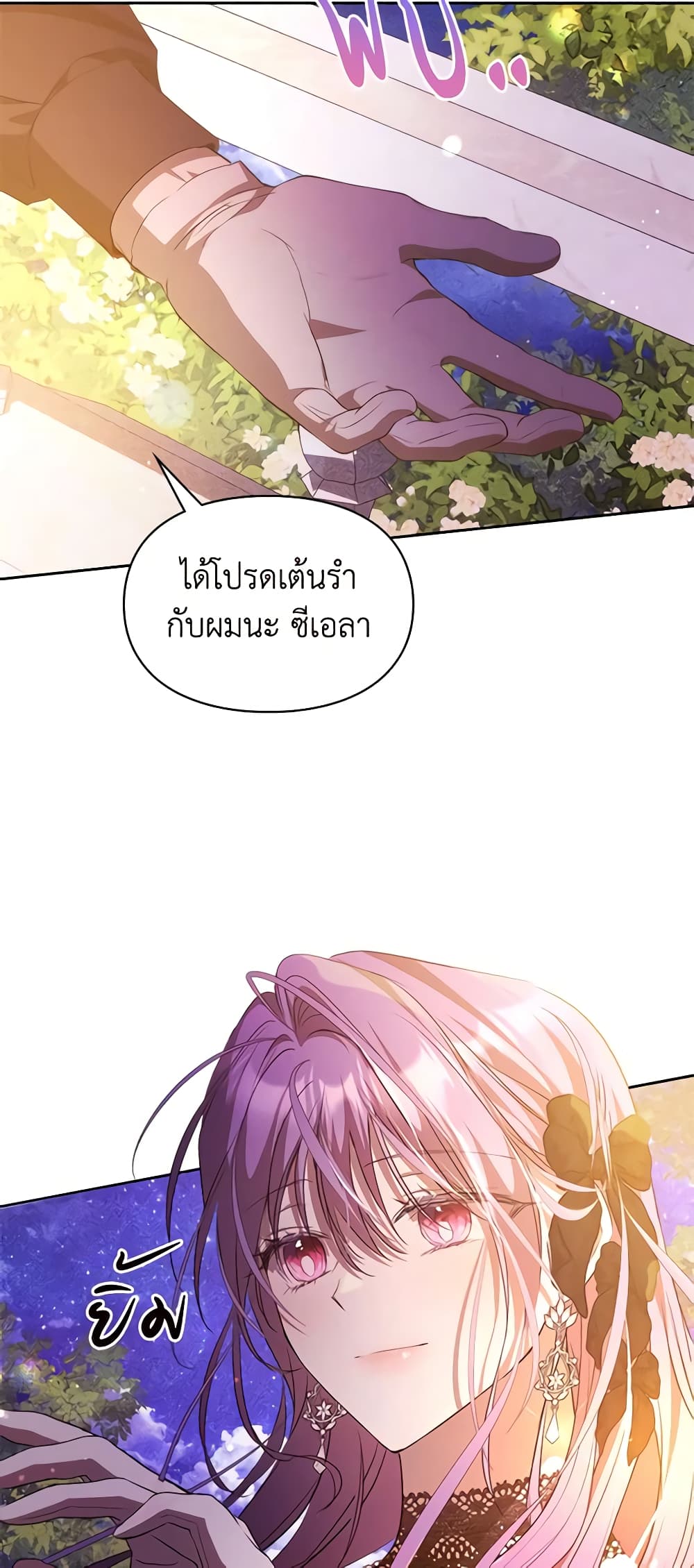 Yeojuga Nae Yakonjawa Baramnatda page 4