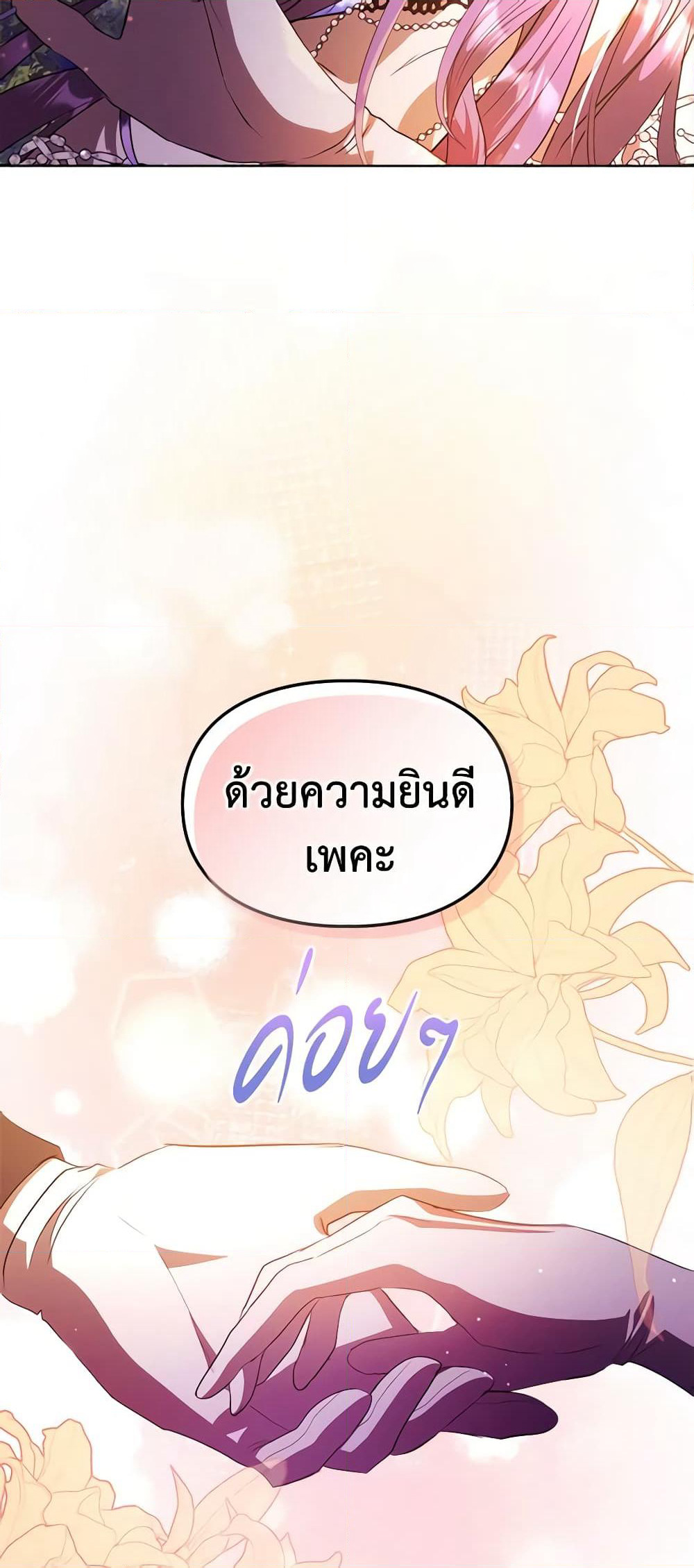 Yeojuga Nae Yakonjawa Baramnatda page 5