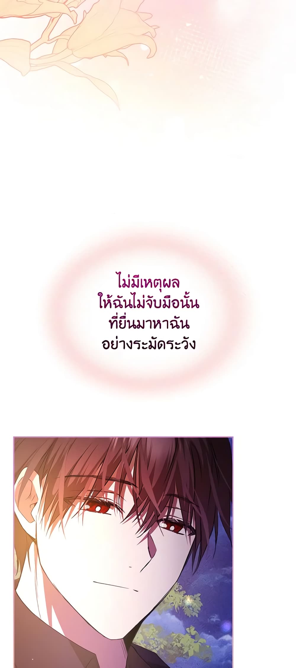 Yeojuga Nae Yakonjawa Baramnatda page 6