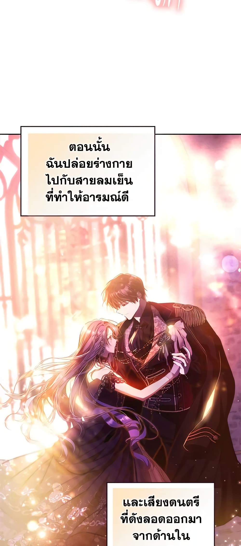 Yeojuga Nae Yakonjawa Baramnatda page 10
