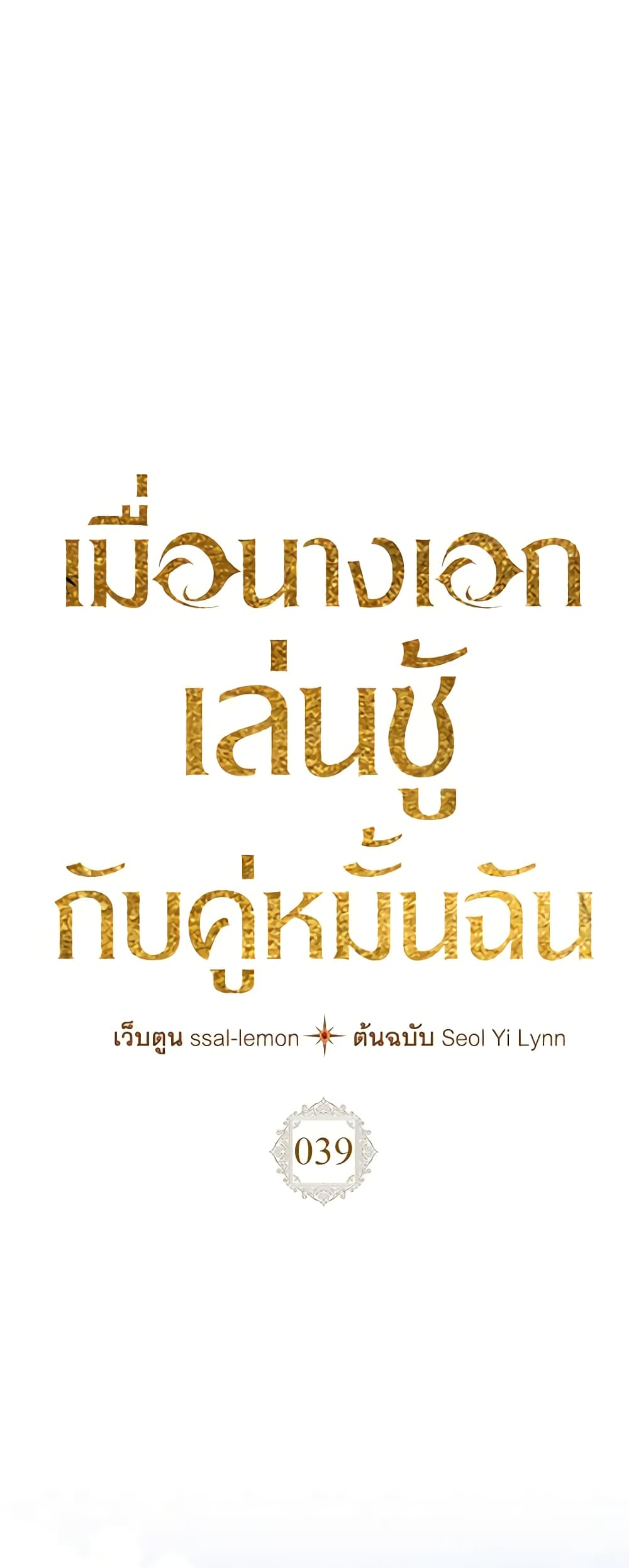 Yeojuga Nae Yakonjawa Baramnatda page 2