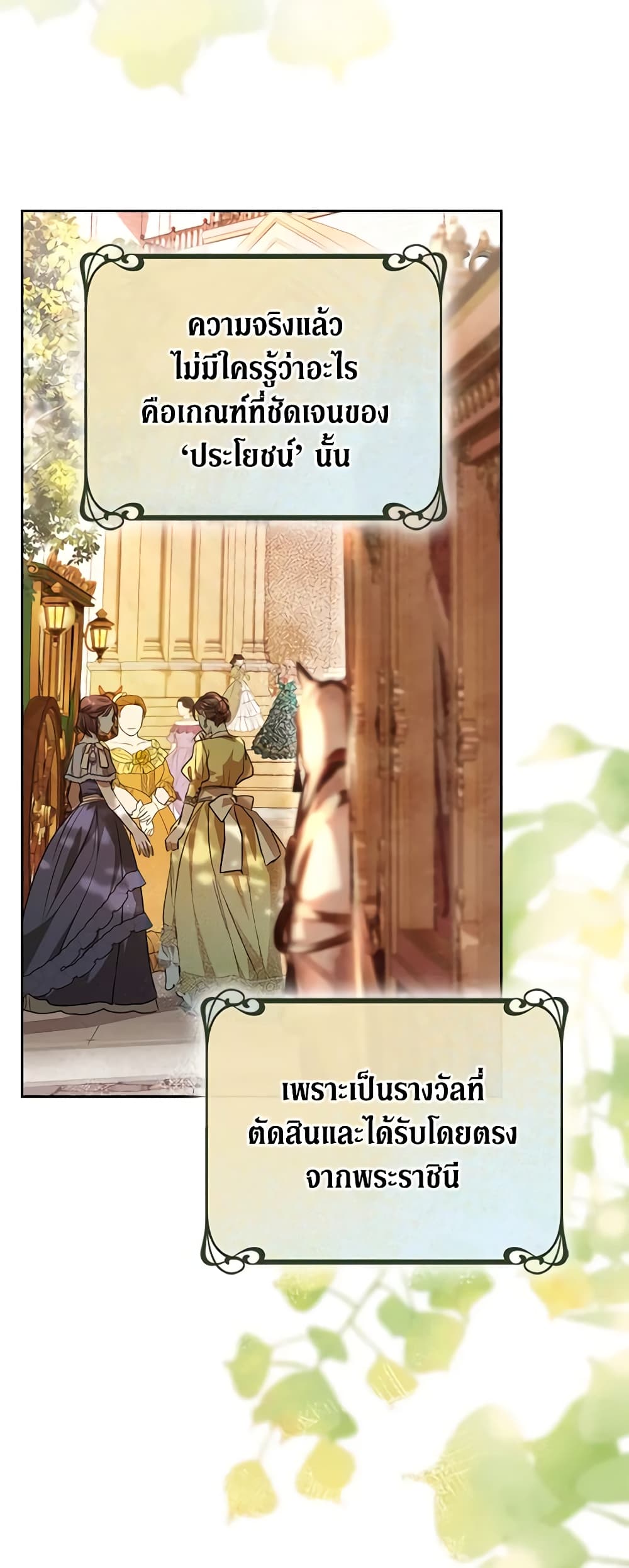Yeojuga Nae Yakonjawa Baramnatda page 4