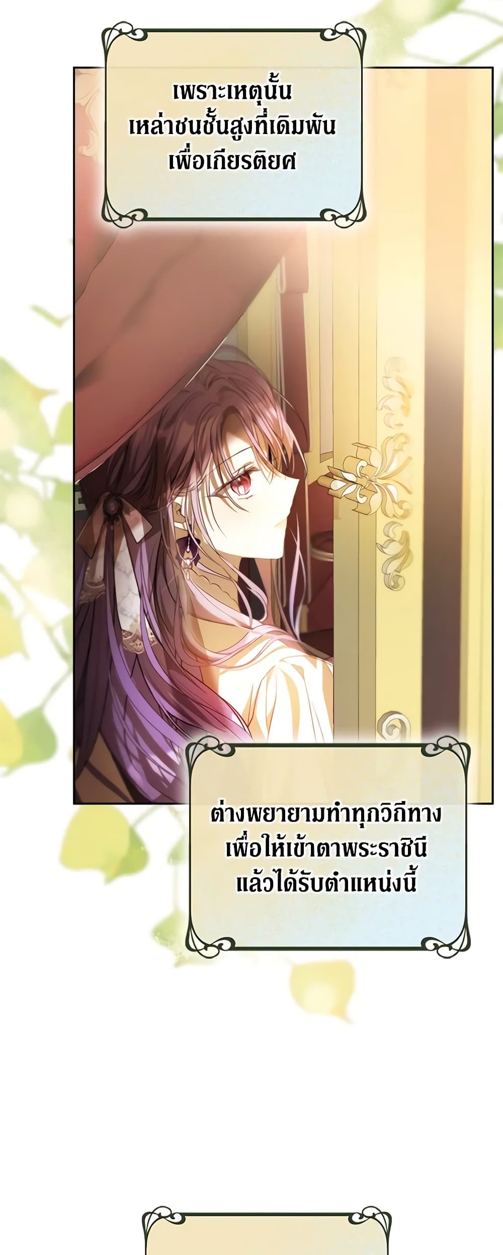 Yeojuga Nae Yakonjawa Baramnatda page 5
