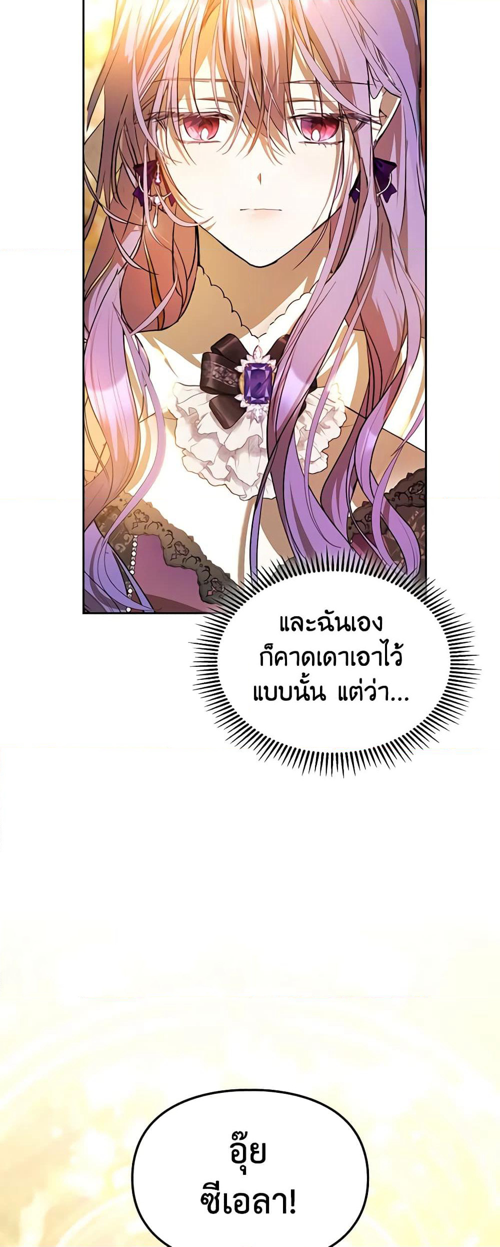 Yeojuga Nae Yakonjawa Baramnatda page 9