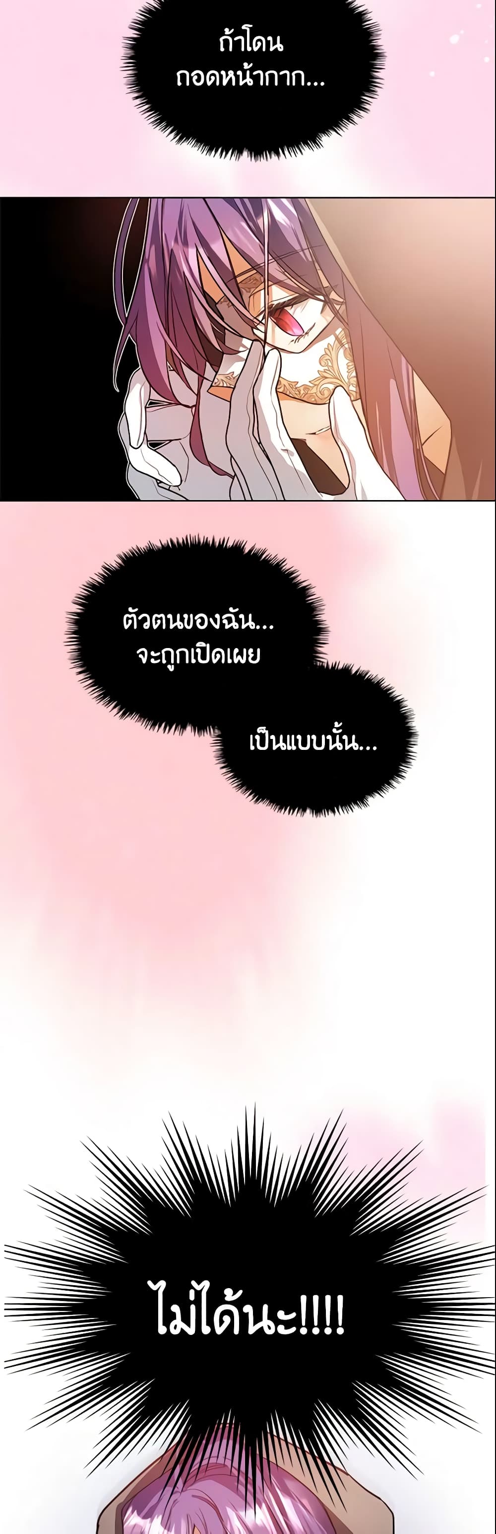 Yeojuga Nae Yakonjawa Baramnatda page 4