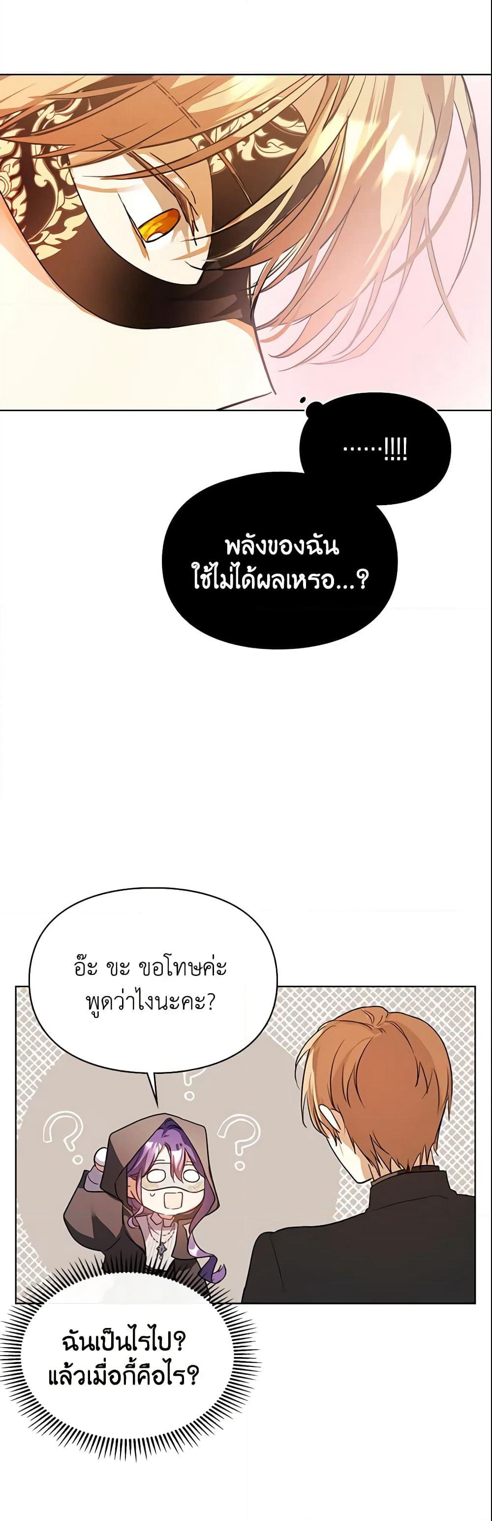 Yeojuga Nae Yakonjawa Baramnatda page 6