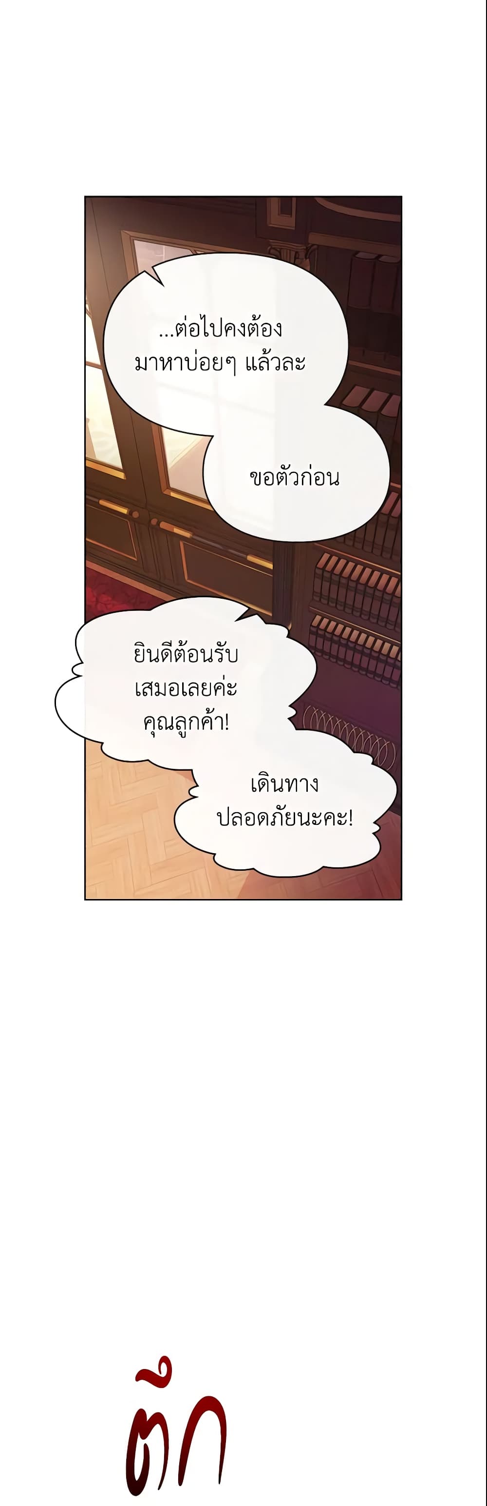 Yeojuga Nae Yakonjawa Baramnatda page 7