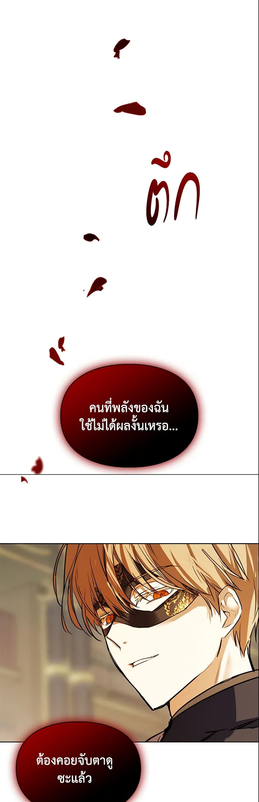 Yeojuga Nae Yakonjawa Baramnatda page 8