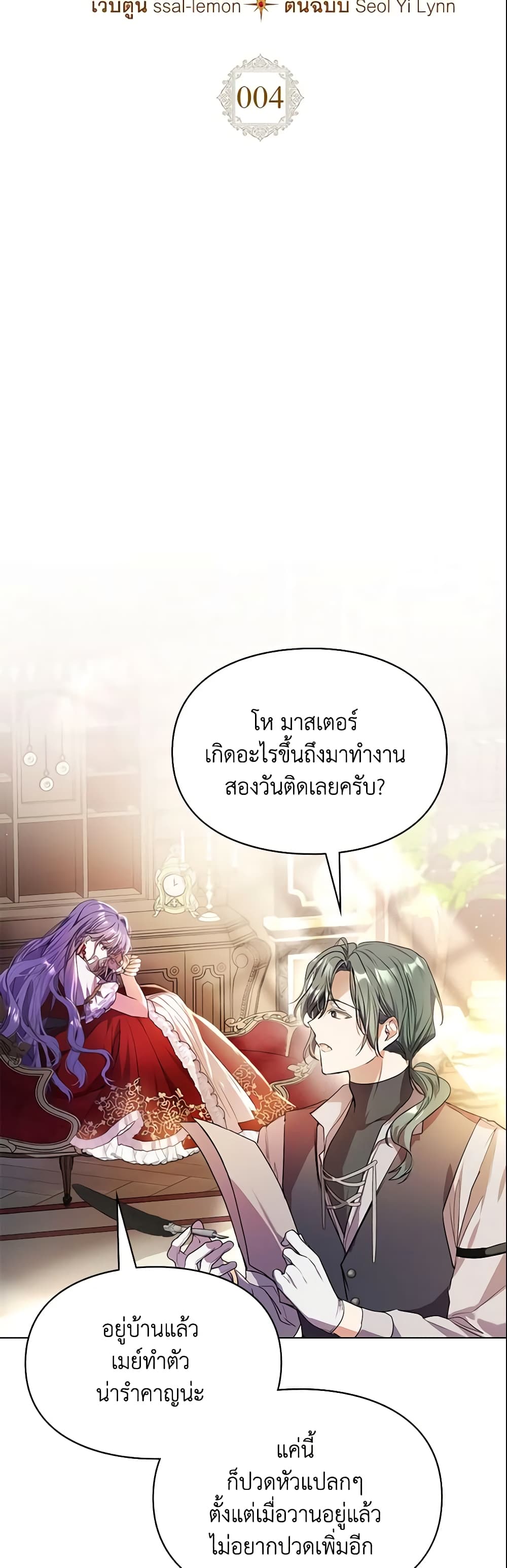 Yeojuga Nae Yakonjawa Baramnatda page 10