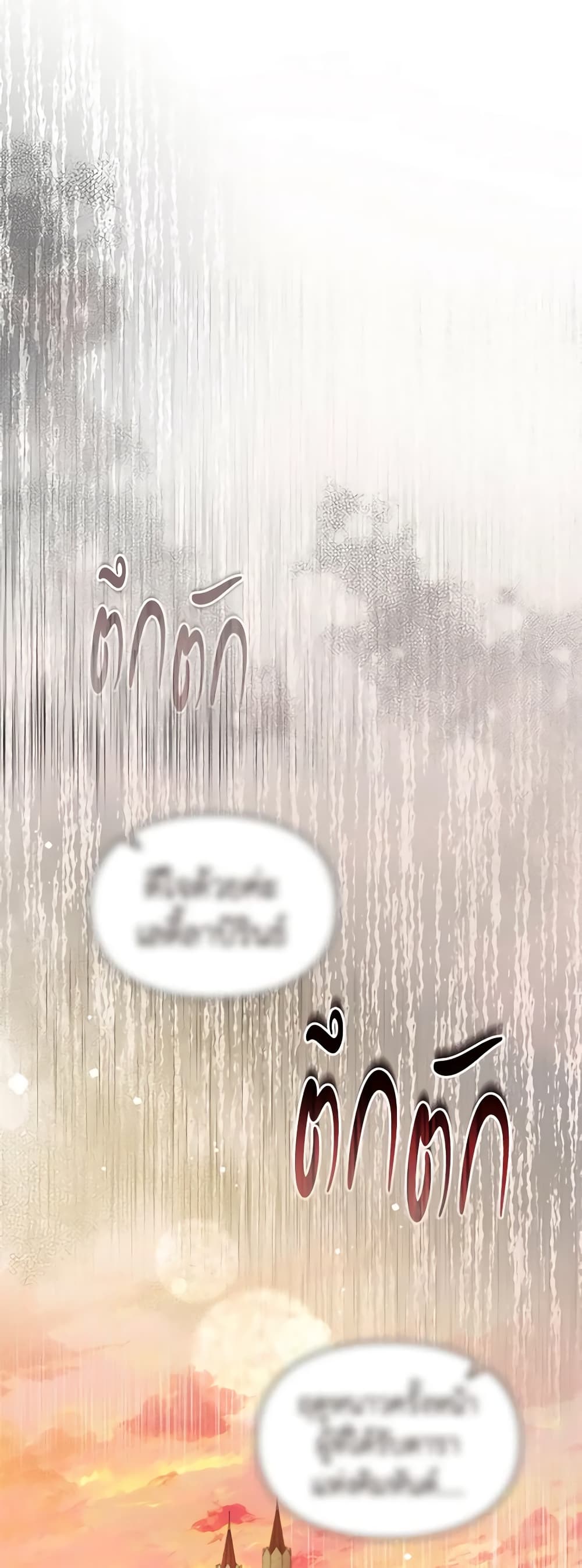 Yeojuga Nae Yakonjawa Baramnatda page 2